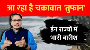 मंडरा रहे बारिश के बादल।जानिए आपके शहर के मौसम का हाल…